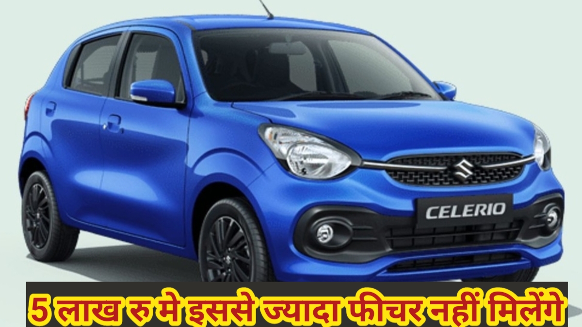 CELERIO