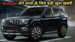 MAHINDRA SCORPIO N
